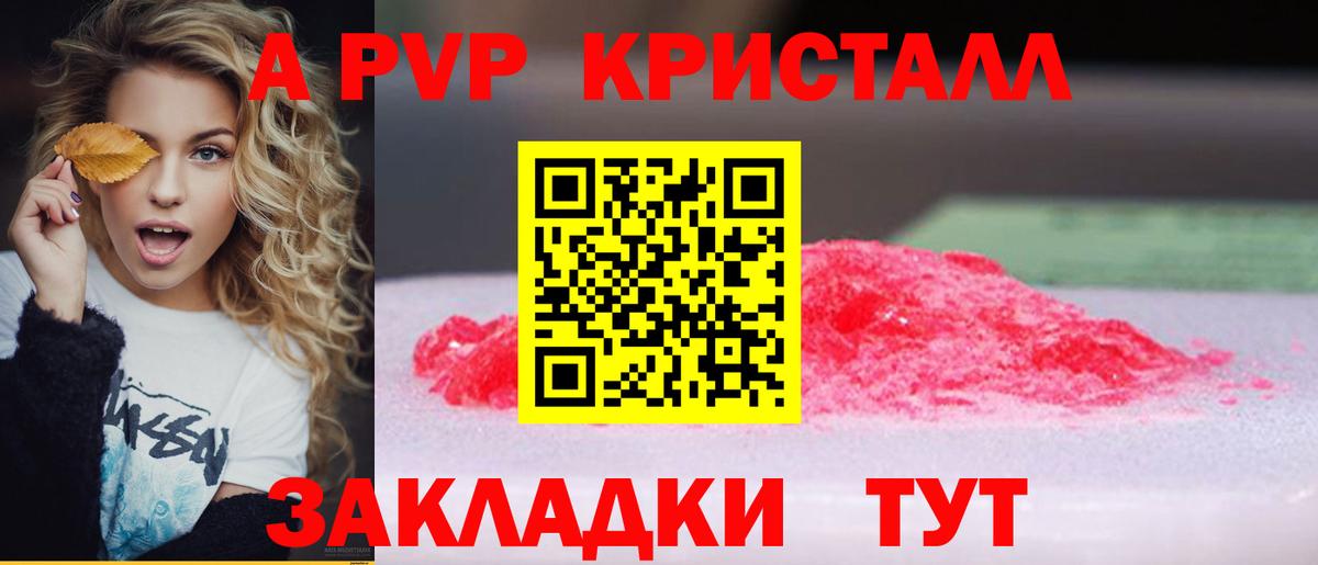 Alpha PVP СК КРИС Люберцы