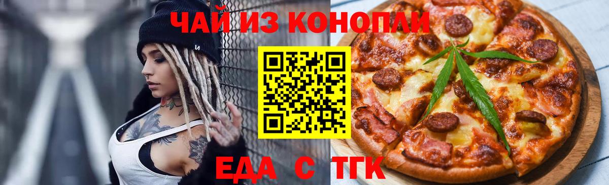 Canna-Cookies конопля  Вход с VPN  Люберцы 