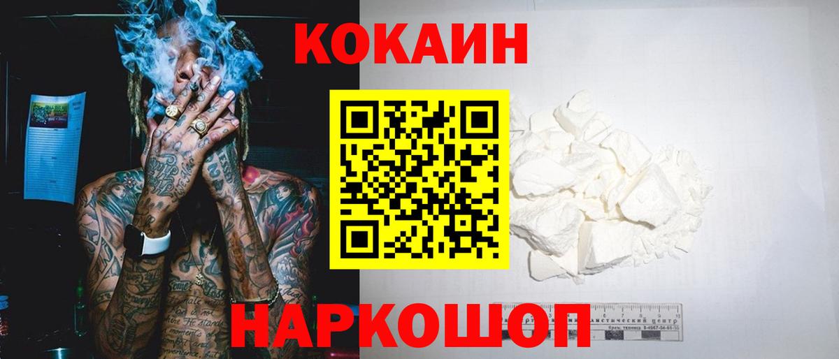 COCAIN  Cocaine FishScale  Кокаин Fish Scale  Вход с VPN  Люберцы 