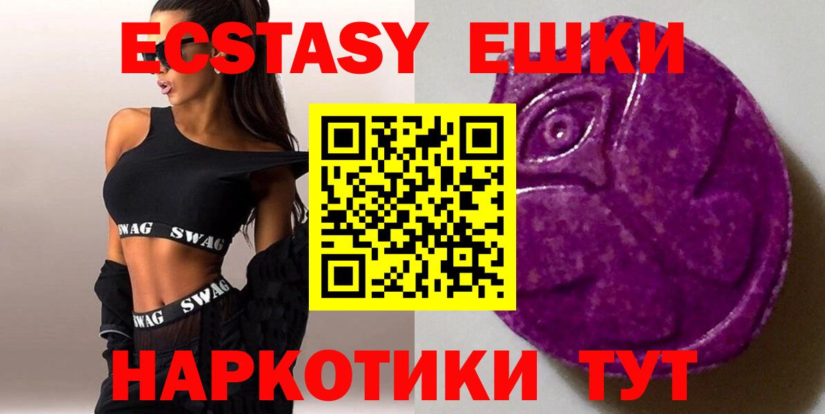 площадка как зайти  Ecstasy XTC  Экстази  Вход с VPN  Люберцы 