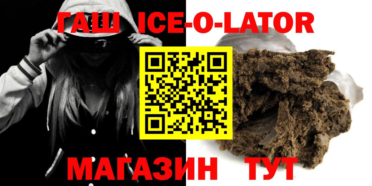 Гашиш Изолятор Люберцы