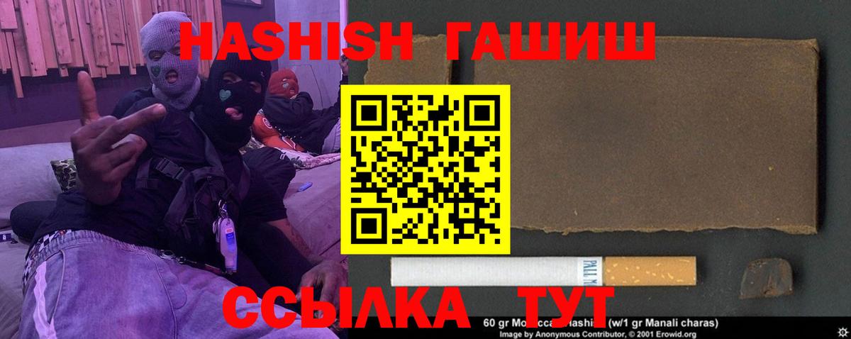 Люберцы  ГАШ индика сатива  Вход с VPN  где продают   Гашиш гарик 