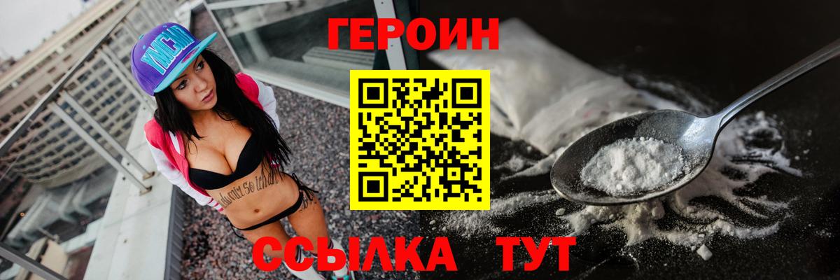 Героин афганец Люберцы