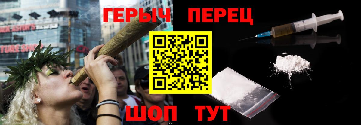 Люберцы  ГЕРОИН герыч  Вход с VPN 
