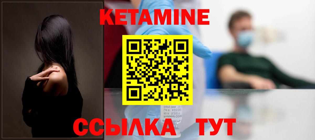 Люберцы  блэк спрут tor  Вход с VPN  Кетамин ketamine 