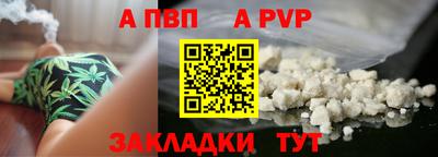 ALPHA PVP Дубна