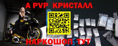 прущие крисы Донецк