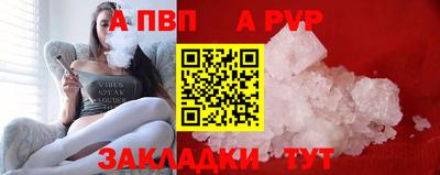 ALPHA PVP Дубна