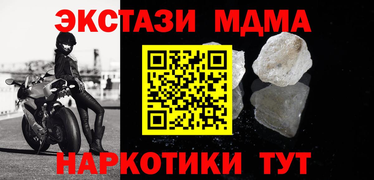 МДМА Molly  МДМА молли  Люберцы  Вход с VPN 
