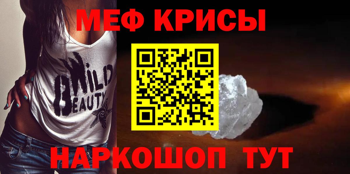 МЯУ-МЯУ mephedrone  Мефедрон VHQ  Вход с VPN  Мефедрон  Люберцы  Мефедрон 