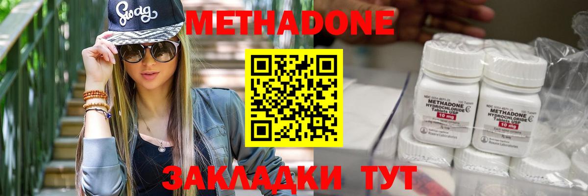 Люберцы  Метадон кристалл  МЕГА сайт  МЕТАДОН VHQ  Вход с VPN 