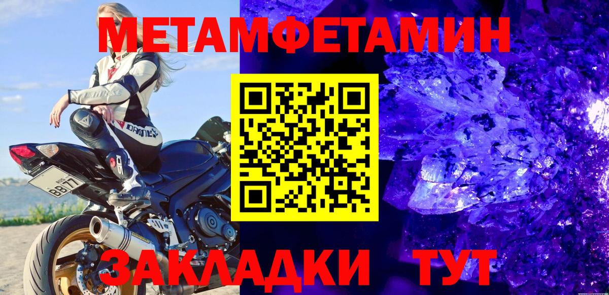 МЕТАМФЕТАМИН пудра Люберцы