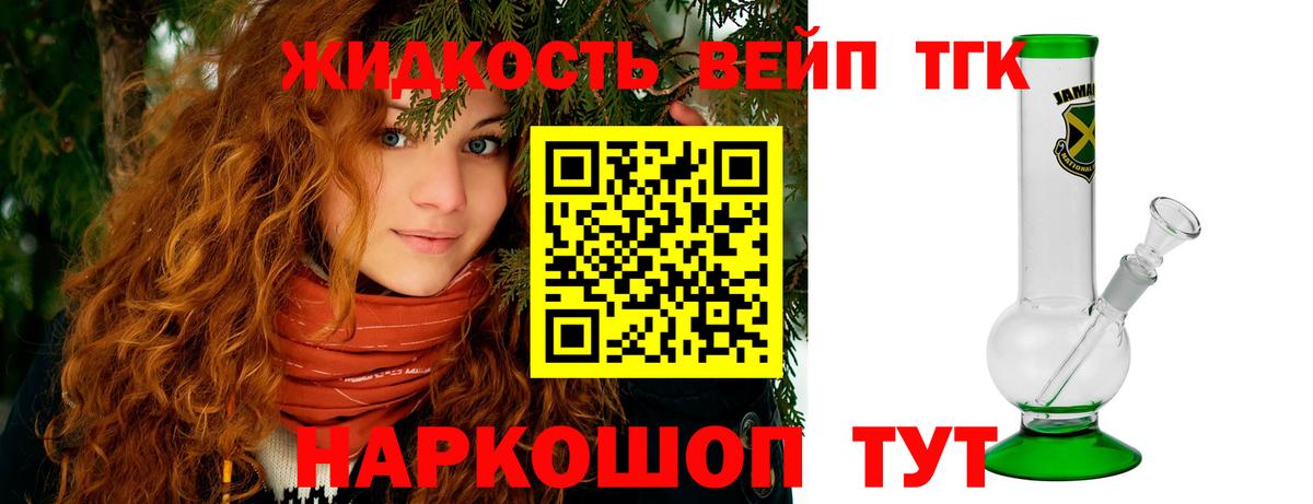 ТГК концентрат Люберцы